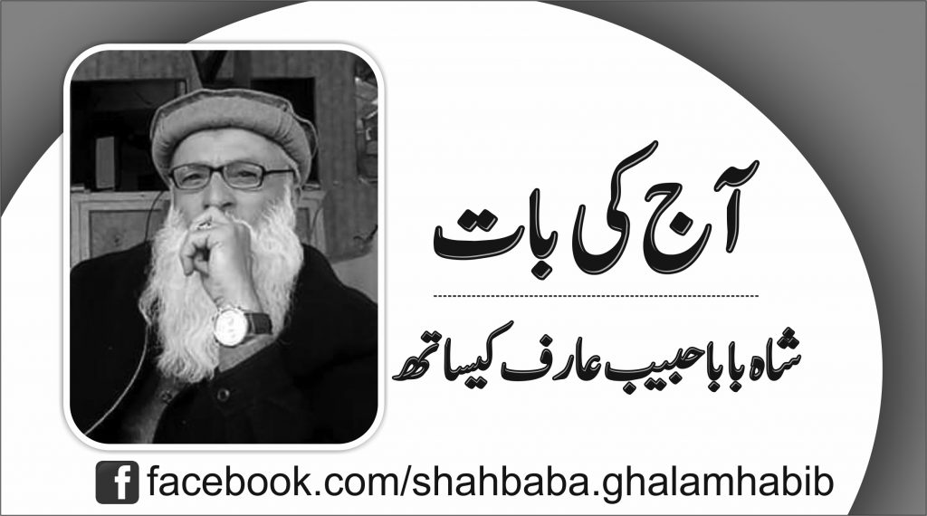 یہاں کون سچا اور کون جھوٹا ہے حالات نے ایسے لوگوں کی پہچان مشکل کردیا ہے؟