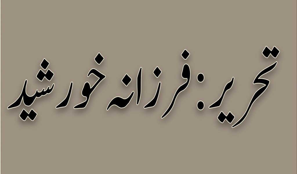 اصلاحِ خودی کی فکر ہونی چاھیئے