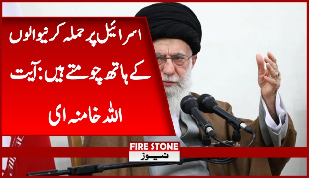 اسرائیل پر حملہ کرنیوالوں کے ہاتھ چومتے ہیں: آیت اللہ خامنہ ای اسرائیل پر حماس کے حملے میں ایران ملوث نہیں تھا لیکن اسرائیل پر یہ حملہ اس کی فوج اور انٹیلی جنس کے لیے ناقابل تلافی ہے: ایرانی سپریم لیڈر/ فائل فوٹو اسرائیل پر حماس کے حملے میں ایران ملوث نہیں تھا لیکن اسرائیل پر یہ حملہ اس کی فوج اور انٹیلی جنس کے لیے ناقابل تلافی ہے: ایرانی سپریم لیڈر/ فائل فوٹو تہران: ایران کے سپریم لیڈر آیت اللہ خامنہ ای کا کہنا ہےکہ اسرائیل پر حماس کے حملے میں ایران ملوث نہیں ہے۔ غیر ملکی میڈیا کے مطابق منگل کے روز ٹی وی پر خطاب میں ایران کے سپریم لیڈر آیت اللہ خامنہ ای نے اسرائیل پر حماس کے حملے کو سراہتے ہوئےکہا کہ جس نے صیہونی ریاست پر حملہ کیا ہم ان کے ہاتھ چومتے ہیں۔ انہوں نے کہا کہ اسرائیل پر حماس کے حملے میں ایران ملوث نہیں تھا لیکن اسرائیل پر یہ حملہ اس کی فوج اور انٹیلی جنس کے لیے ناقابل تلافی شکست ہے۔ آیت اللہ خامنہ ای کا کہنا تھا کہ حماس کے تباہ کن حملے نے اسرائیل کے اہم انفرا اسٹرکچر کو تباہ کردیا ہے جس کی تلافی اتنی آسان نہیں ہے۔ ایران کے سپریم لیڈر نے اسرائیل کو ہی اس کی اپنی تباہی کا ذمہ دار قرار دیا ہے۔ واضح رہےکہ حماس کے اسرائیل پر حملے کے بعد امریکا نے الزام عائد کیا تھا کہ حماس کے اس حملے کے پیچھے ایران موجود ہے تاہم امریکی حکام نے فوری طور پر ایران کے ملوث ہونے کے کوئی انٹیلی جنس شواہد پیش نہیں کیے۔